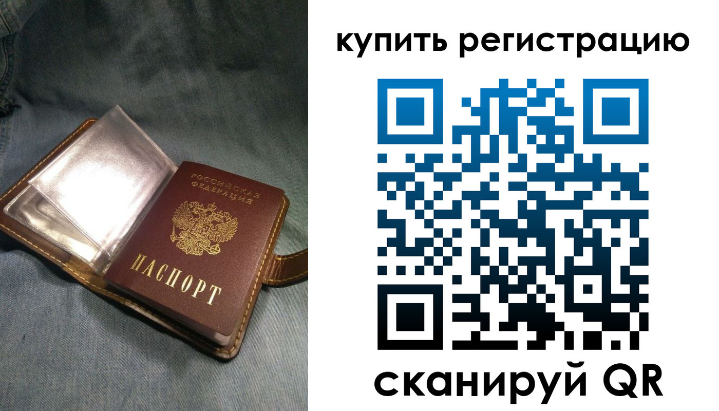 временная регистрация гарантия в Алдане