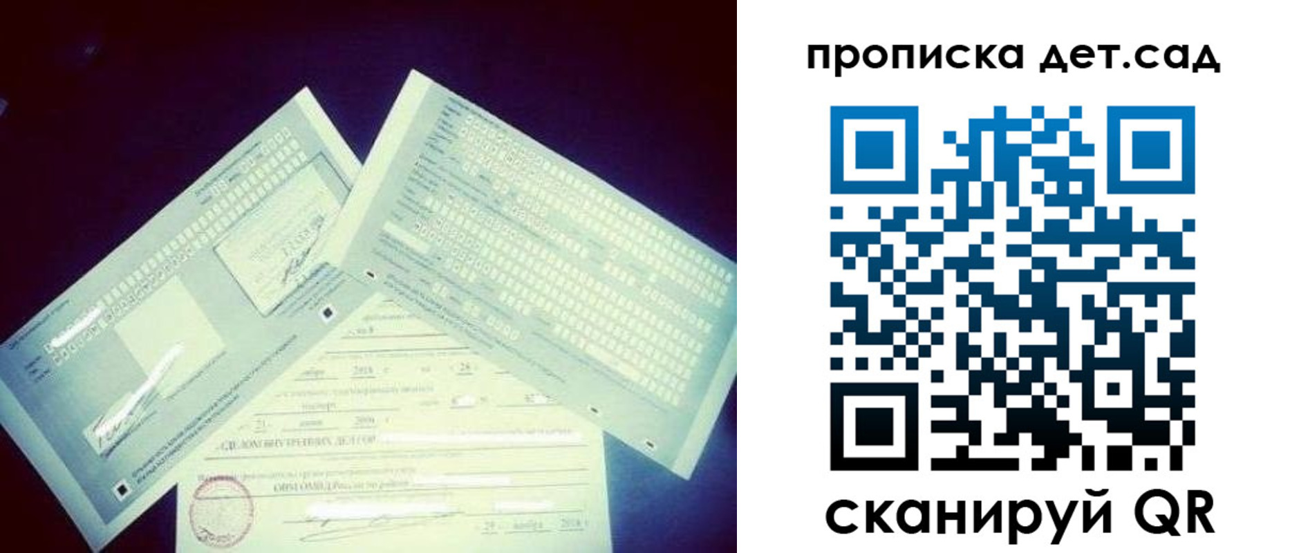 прописка от собственника в Алдане