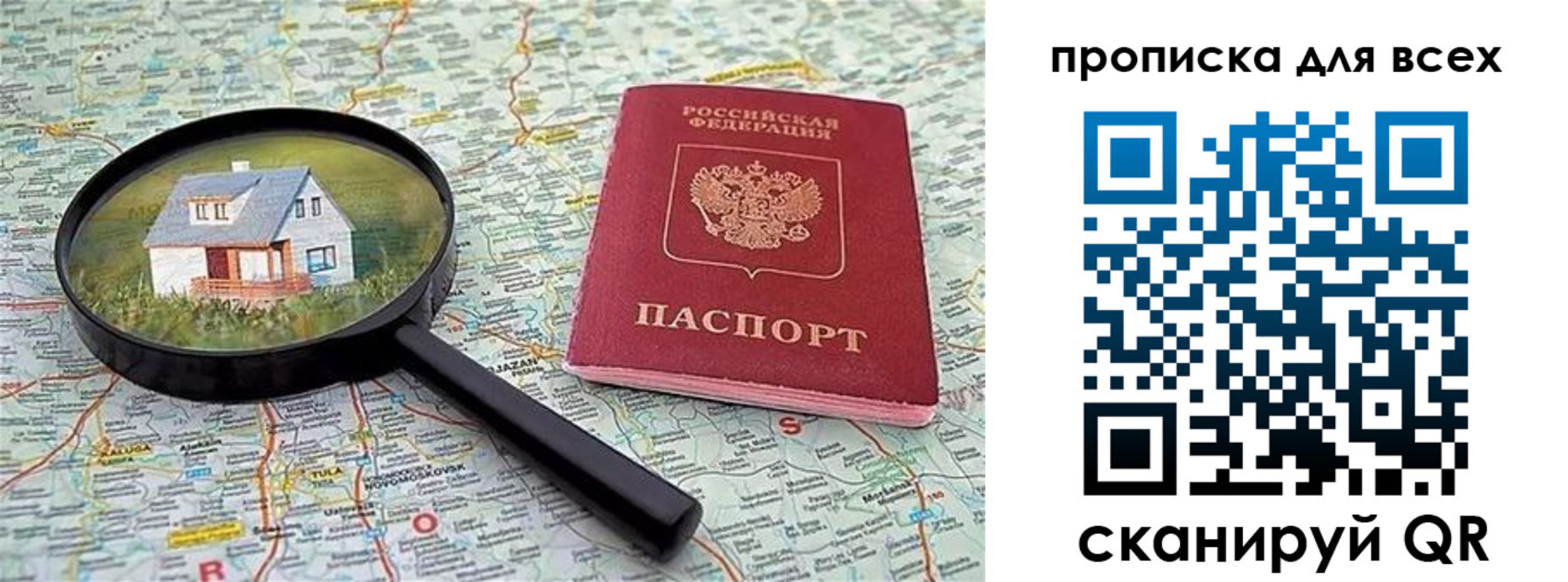временная регистрация гарантия в Алдане