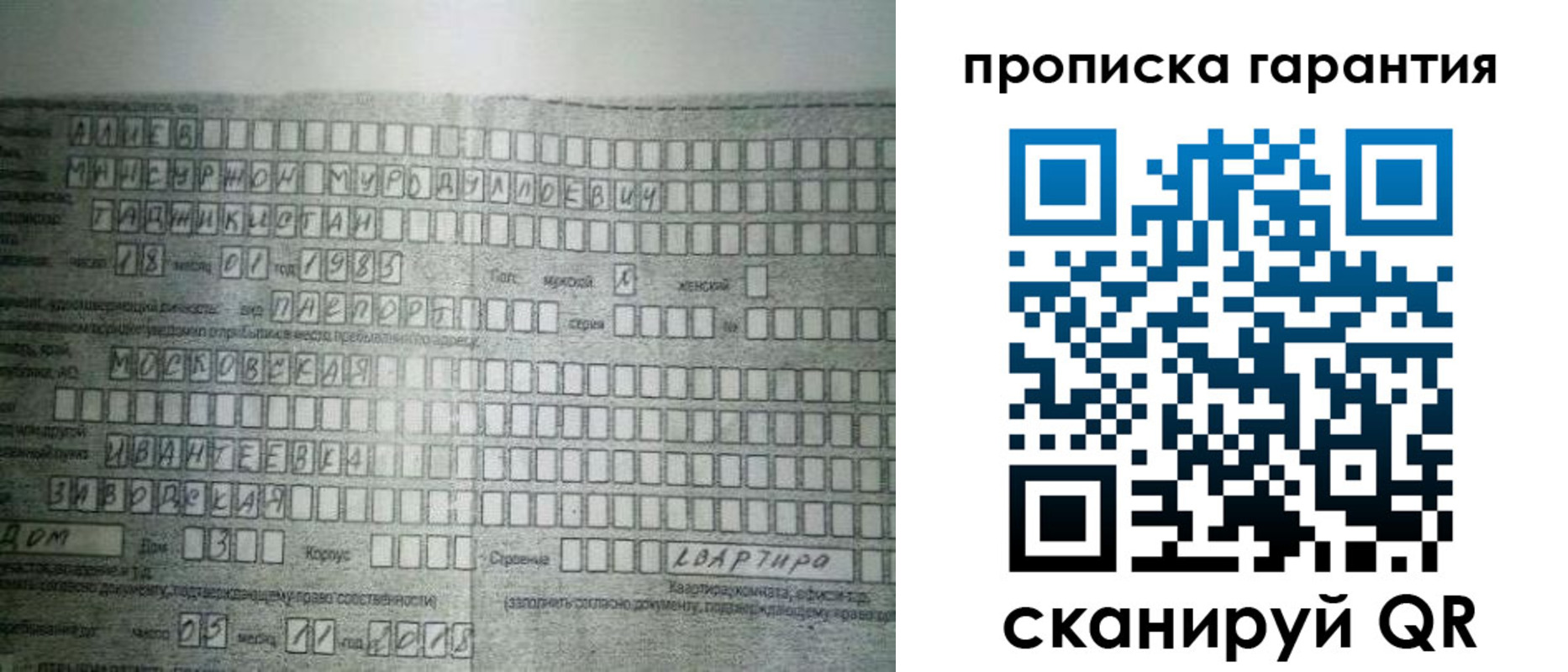 прописка для работы в Алдане