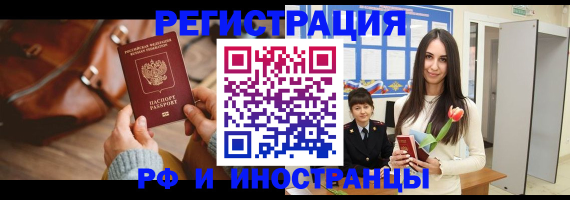 прописка для кредита в Алдане