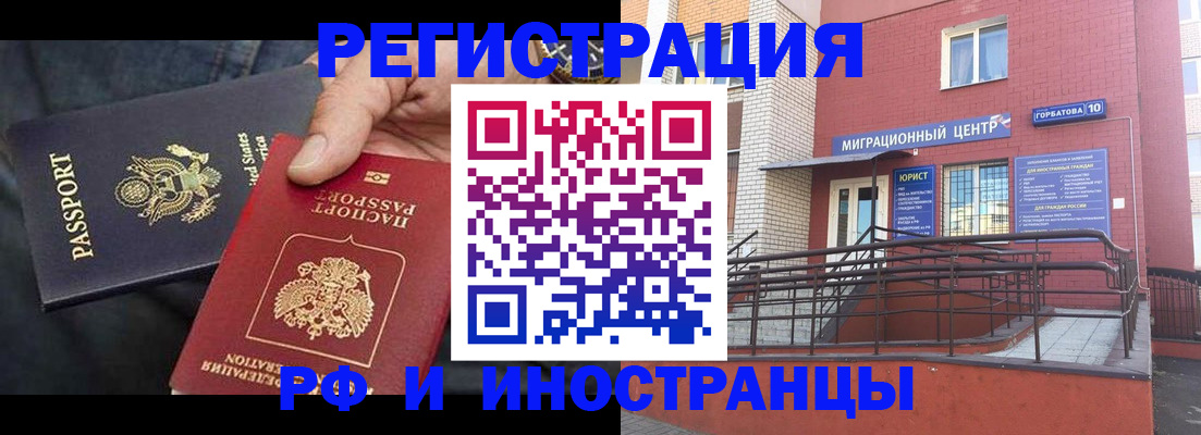 временная регистрация в Алдане