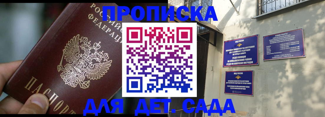 регистрация для школы в Алдане